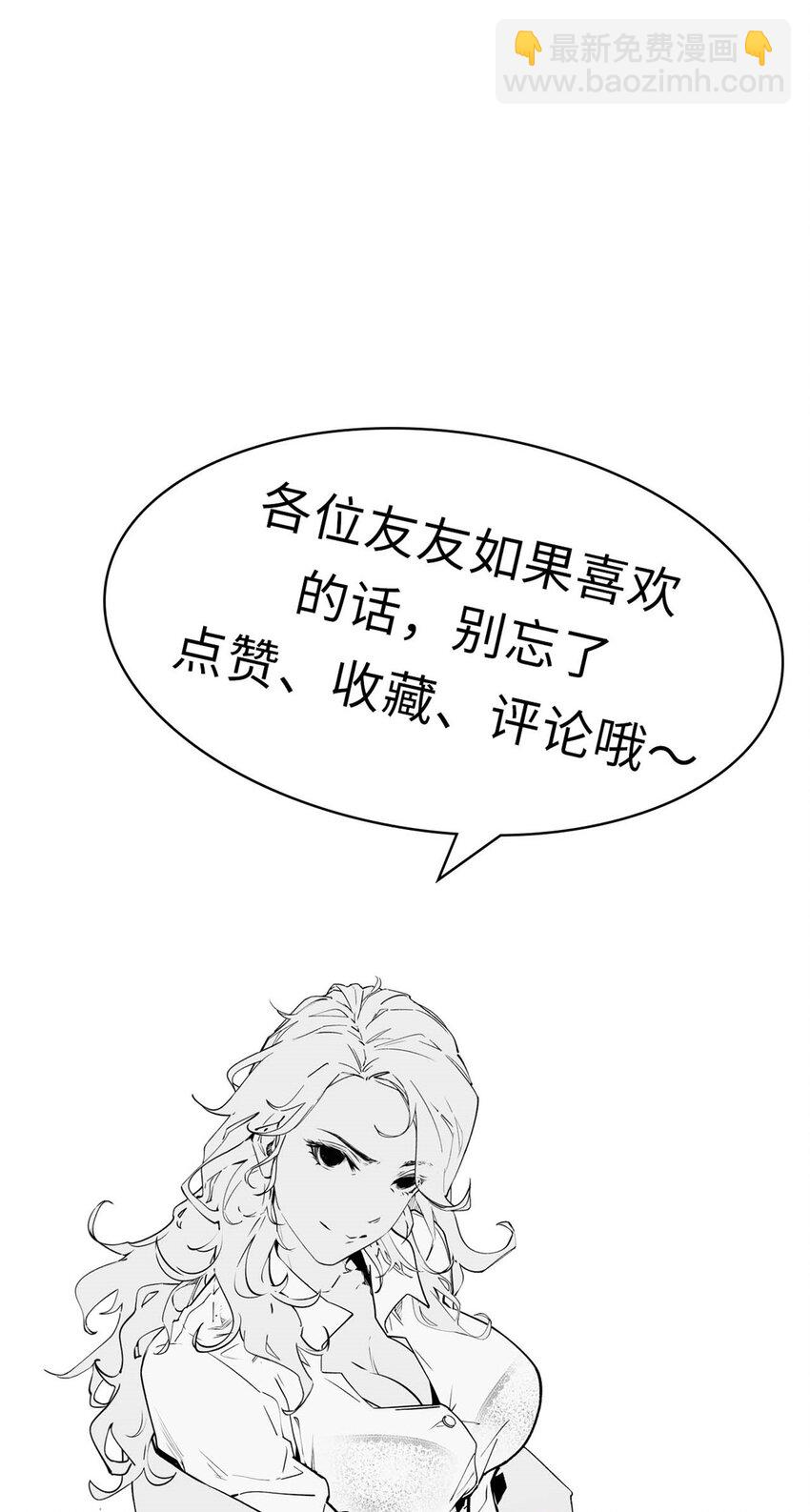 頂級氣運，悄悄修煉千年 - 98 弟子回宗(2/2) - 1