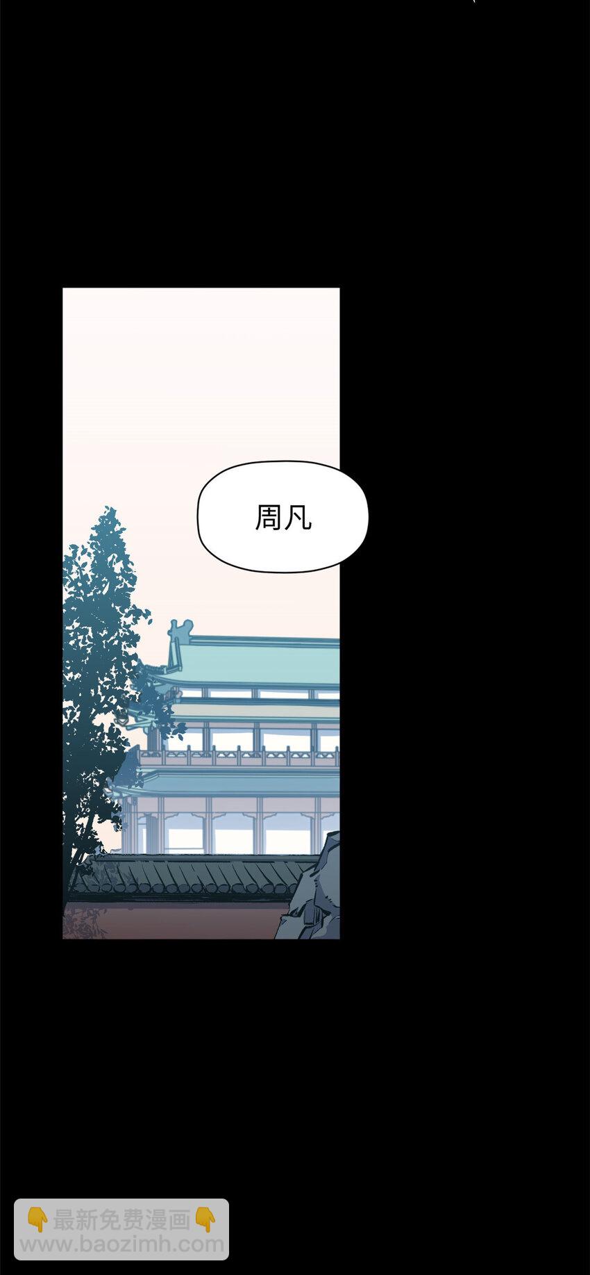 頂級氣運，悄悄修煉千年 - 100 他的過去(1/2) - 4