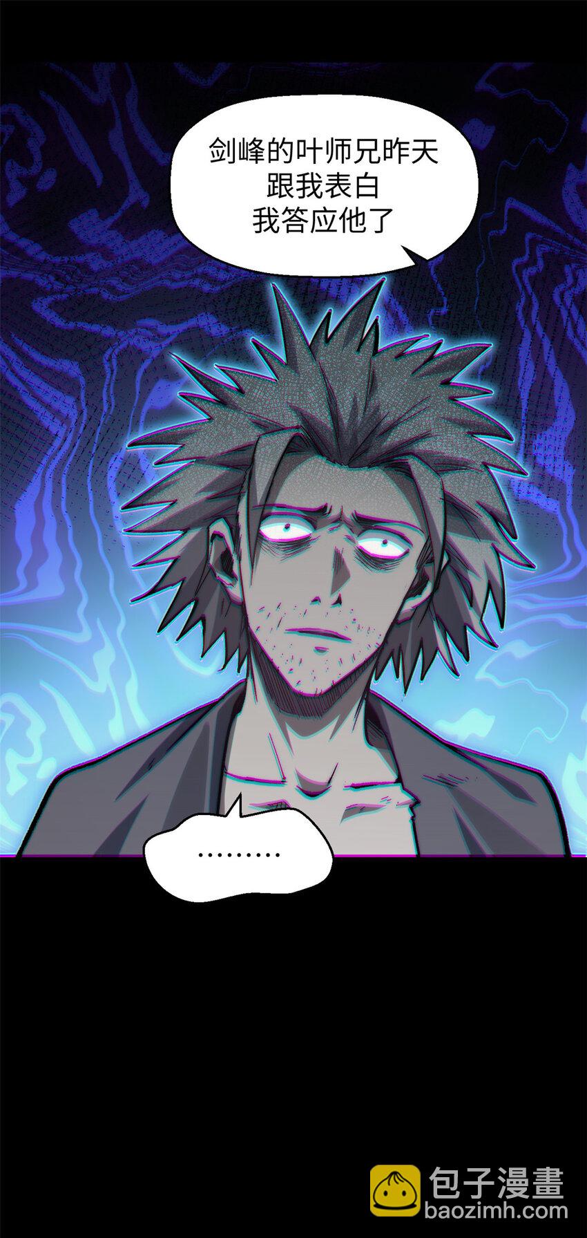 頂級氣運，悄悄修煉千年 - 100 他的過去(1/2) - 5