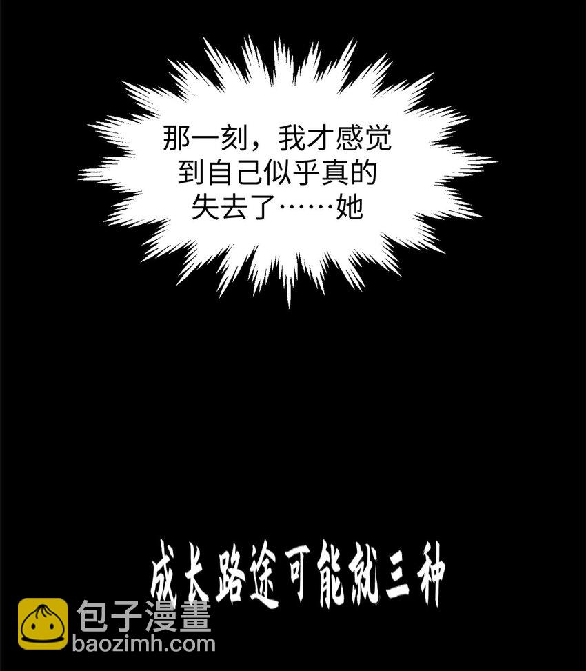 顶级气运，悄悄修炼千年 - 100 他的过去(1/2) - 7