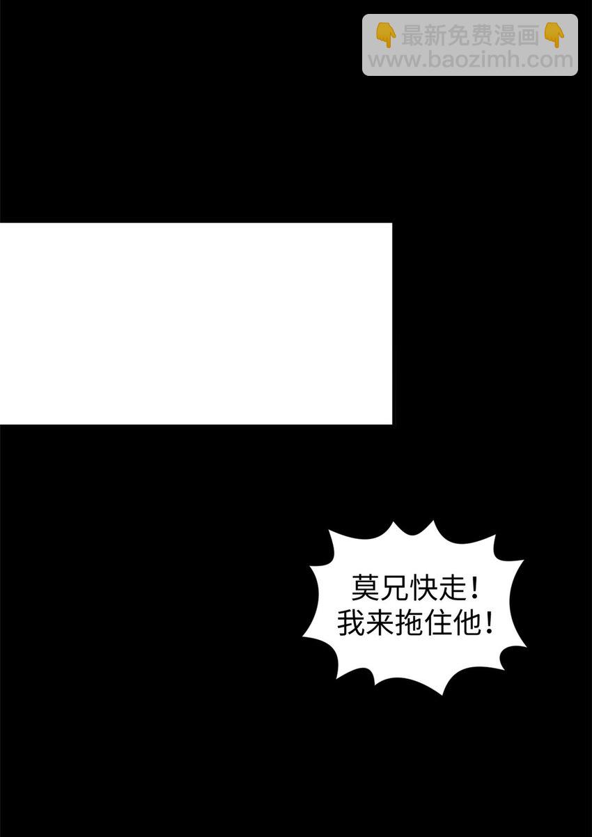 頂級氣運，悄悄修煉千年 - 100 他的過去(1/2) - 4