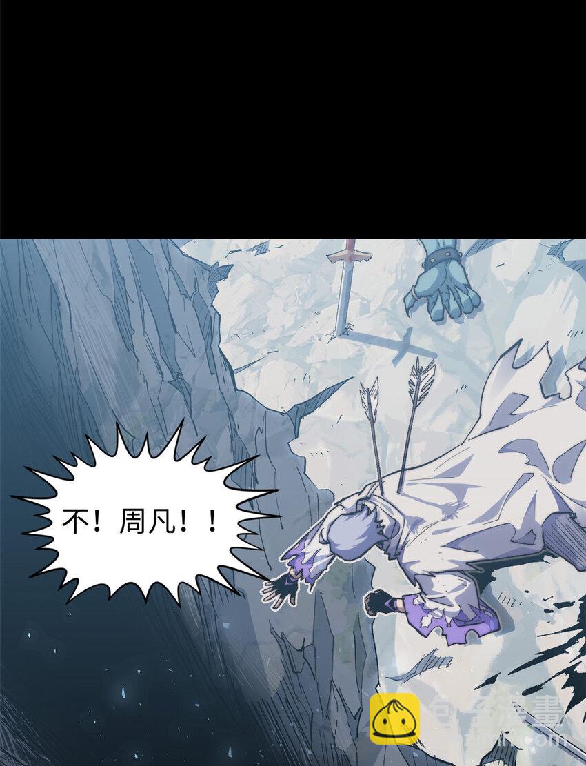 頂級氣運，悄悄修煉千年 - 100 他的過去(1/2) - 8