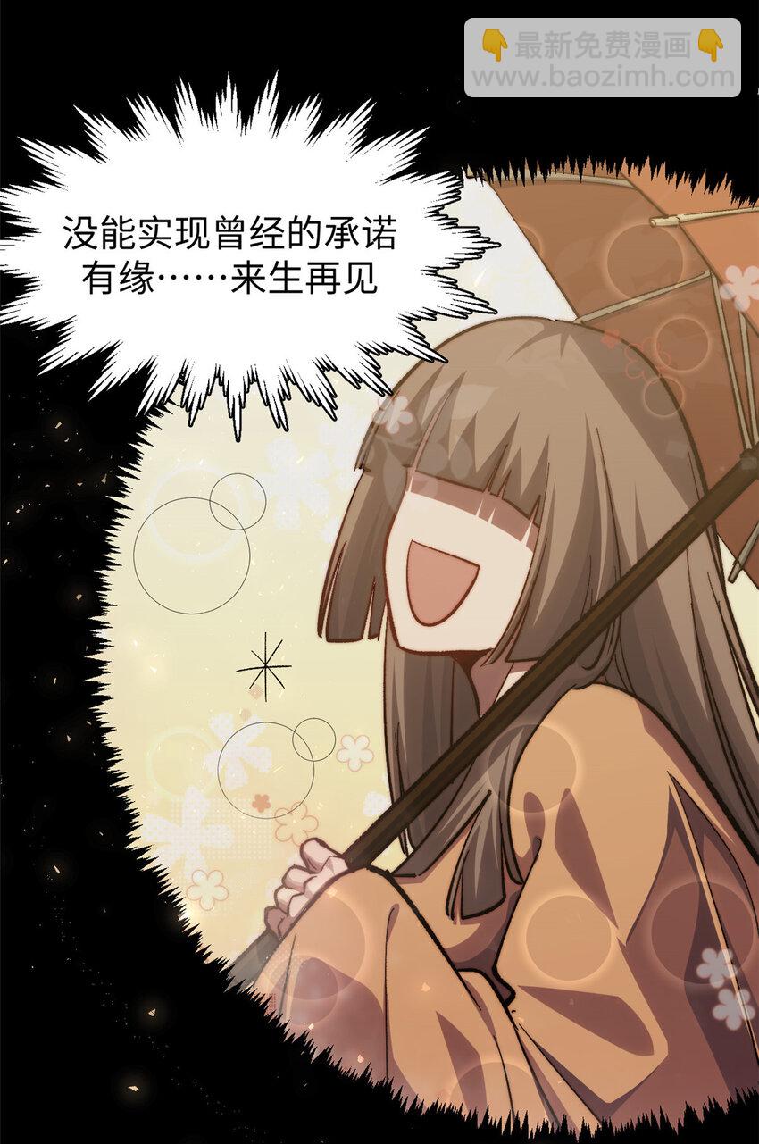 頂級氣運，悄悄修煉千年 - 100 他的過去(2/2) - 5