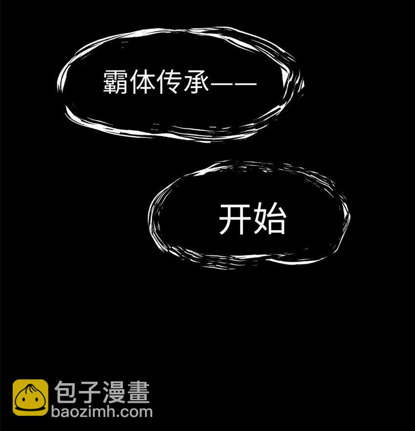 頂級氣運，悄悄修煉千年 - 100 他的過去(2/2) - 4