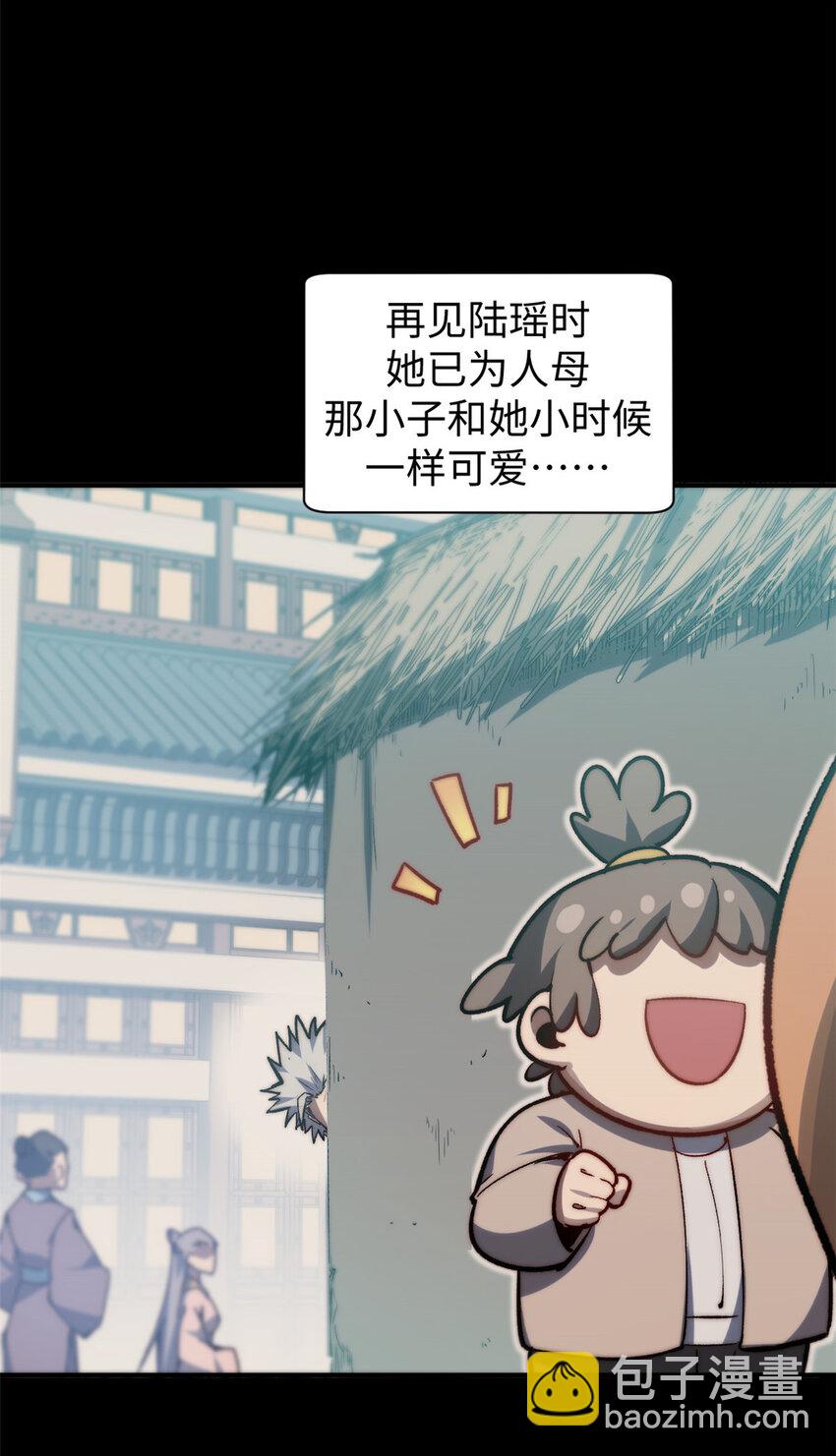 頂級氣運，悄悄修煉千年 - 100 他的過去(2/2) - 1