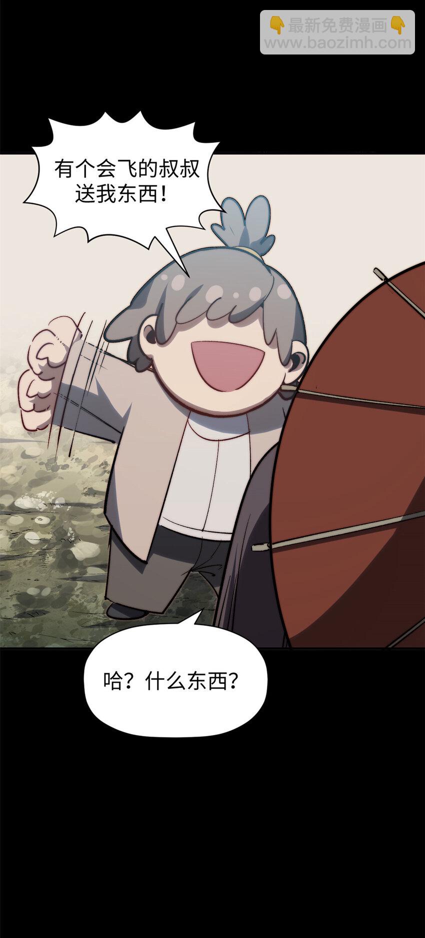 頂級氣運，悄悄修煉千年 - 100 他的過去(2/2) - 6