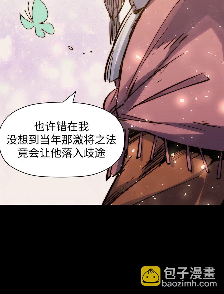 頂級氣運，悄悄修煉千年 - 100 他的過去(2/2) - 5