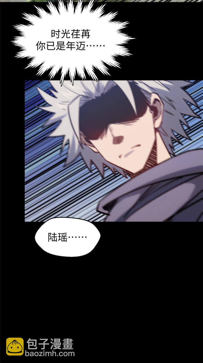 頂級氣運，悄悄修煉千年 - 100 他的過去(2/2) - 1