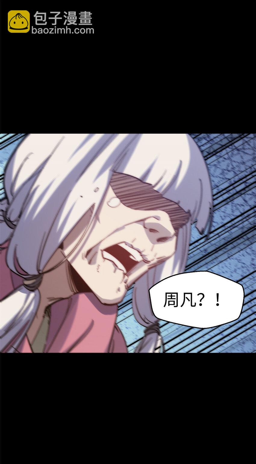 頂級氣運，悄悄修煉千年 - 100 他的過去(2/2) - 2