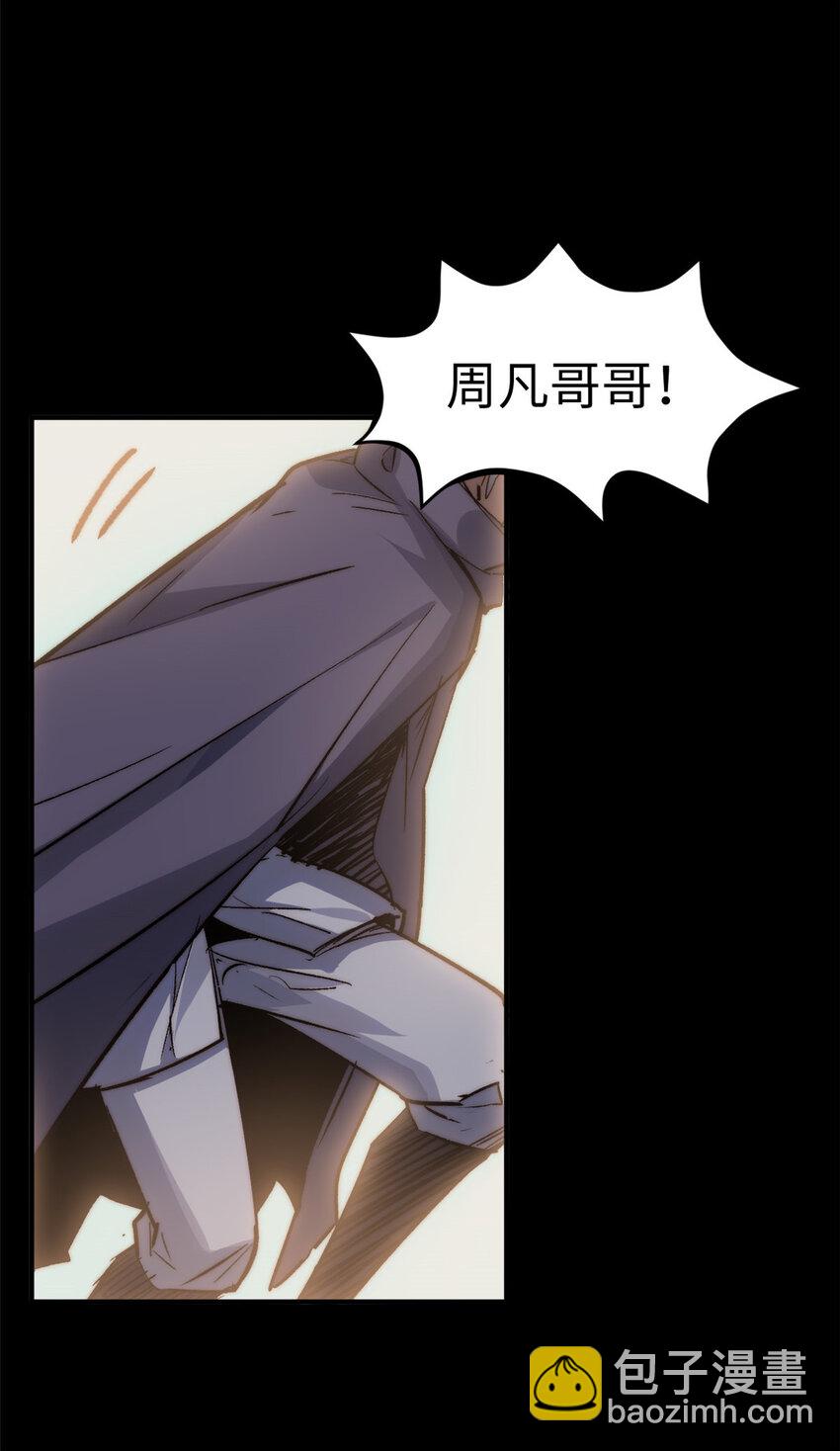 頂級氣運，悄悄修煉千年 - 100 他的過去(2/2) - 3