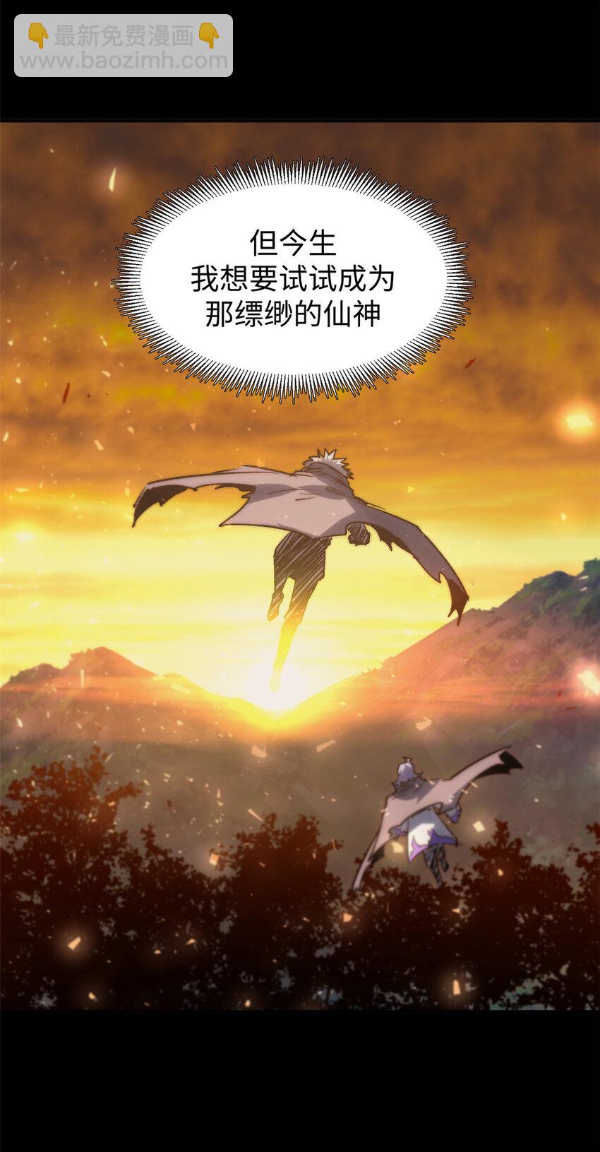 頂級氣運，悄悄修煉千年 - 100 他的過去(2/2) - 6