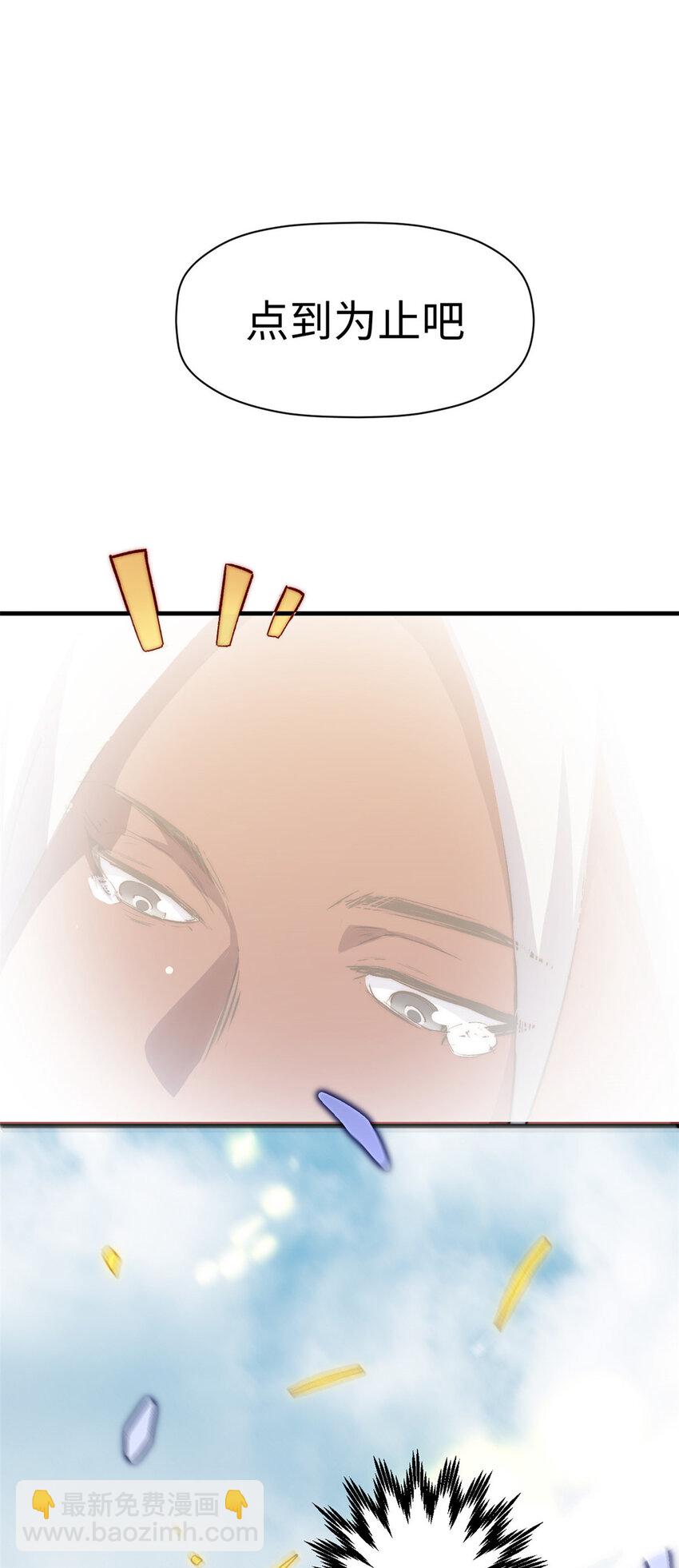 頂級氣運，悄悄修煉千年 - 100 他的過去(2/2) - 4