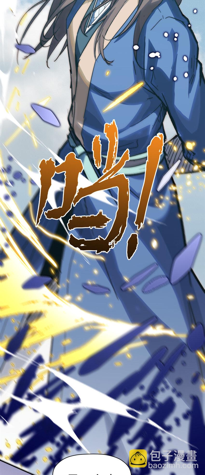 頂級氣運，悄悄修煉千年 - 100 他的過去(2/2) - 6