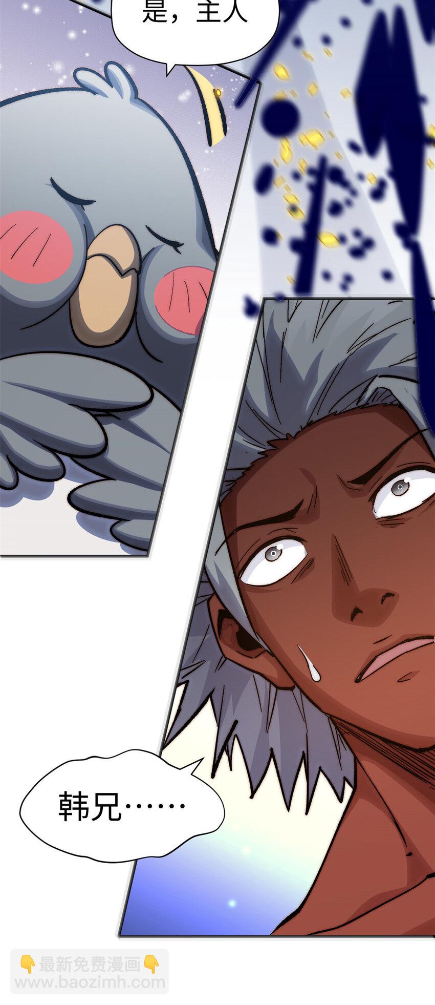 頂級氣運，悄悄修煉千年 - 100 他的過去(2/2) - 7