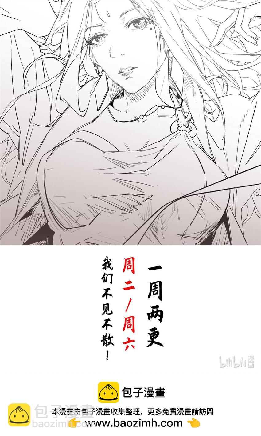 頂級氣運，悄悄修煉千年 - 100 他的過去(2/2) - 3