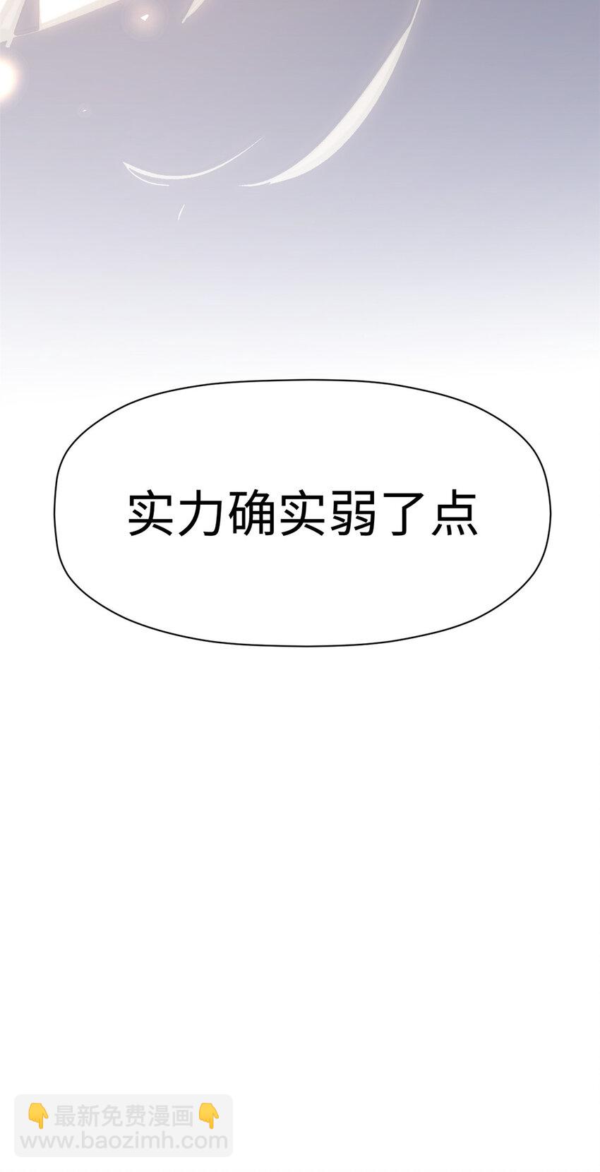 頂級氣運，悄悄修煉千年 - 102 恐怖大聖(2/2) - 1