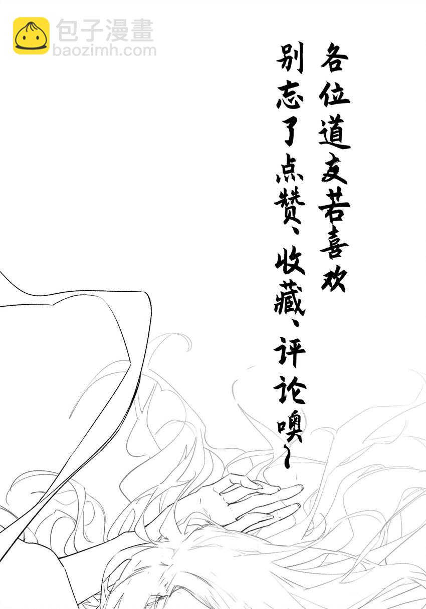 頂級氣運，悄悄修煉千年 - 102 恐怖大聖(2/2) - 2