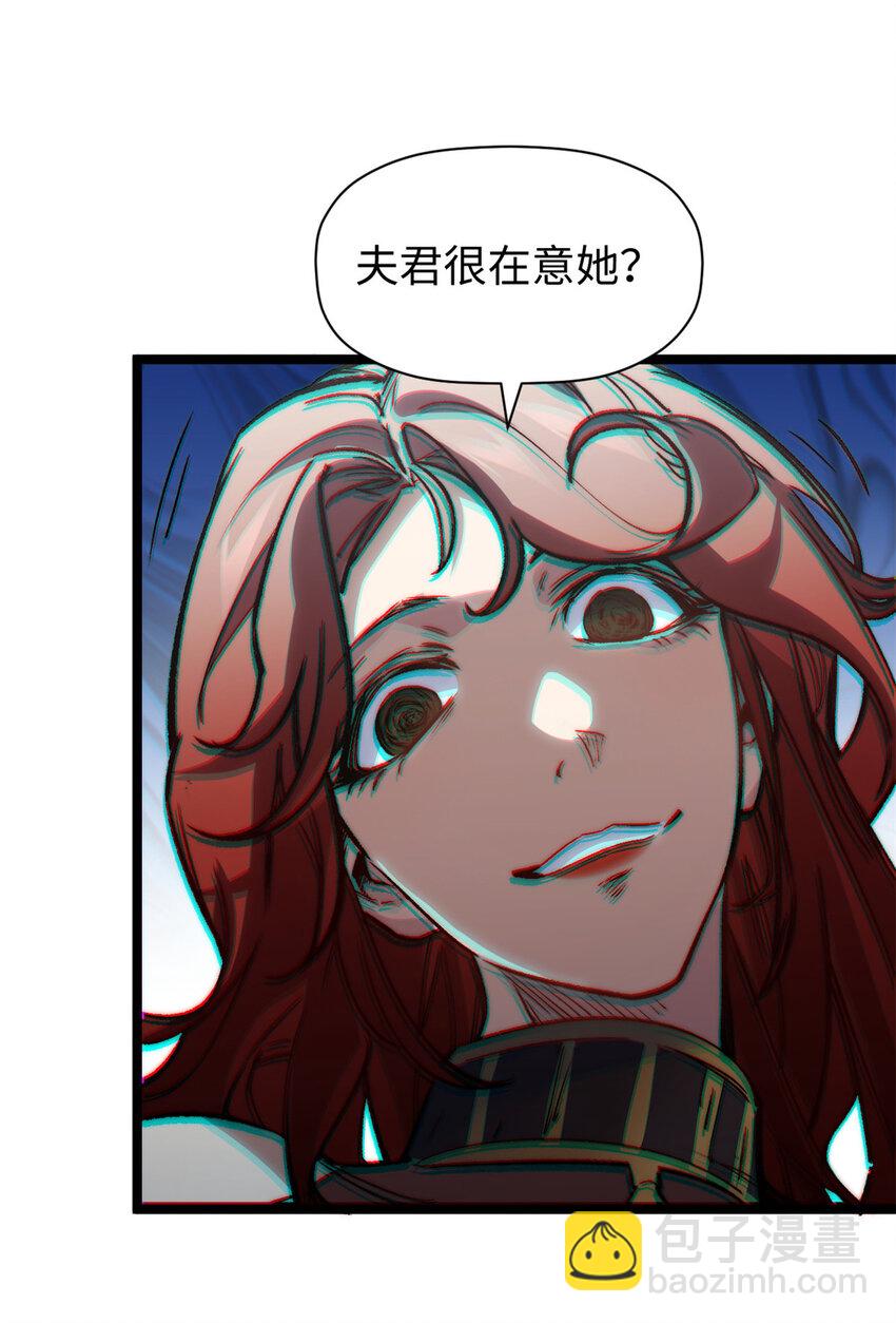 頂級氣運，悄悄修煉千年 - 104 誰家的醋罈子翻了？(2/2) - 1