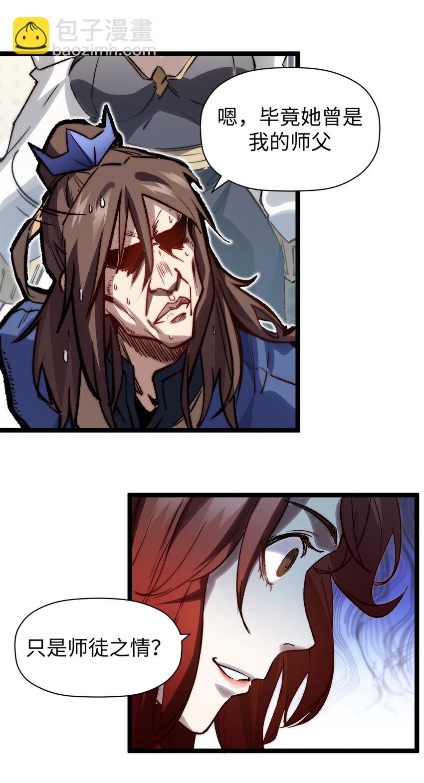 頂級氣運，悄悄修煉千年 - 104 誰家的醋罈子翻了？(2/2) - 2