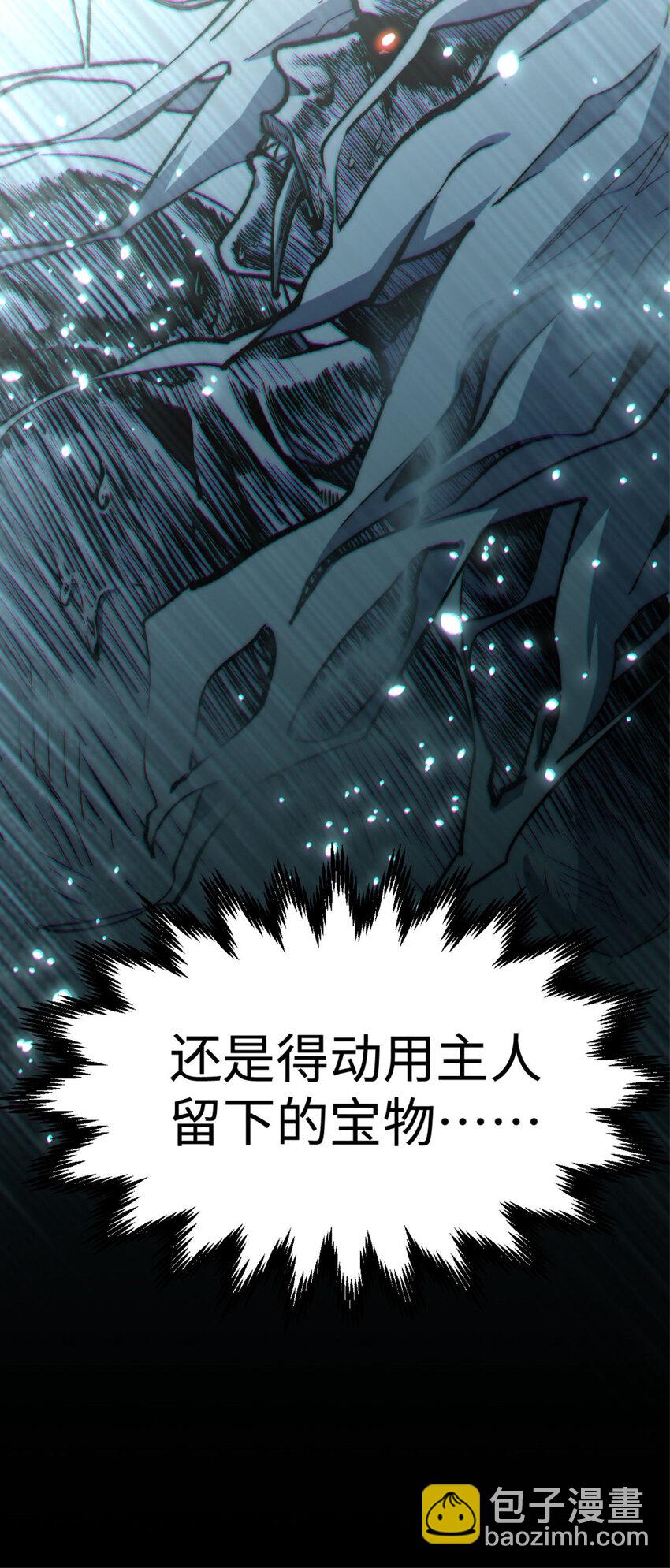 頂級氣運，悄悄修煉千年 - 106 妖聖誕生(2/2) - 1