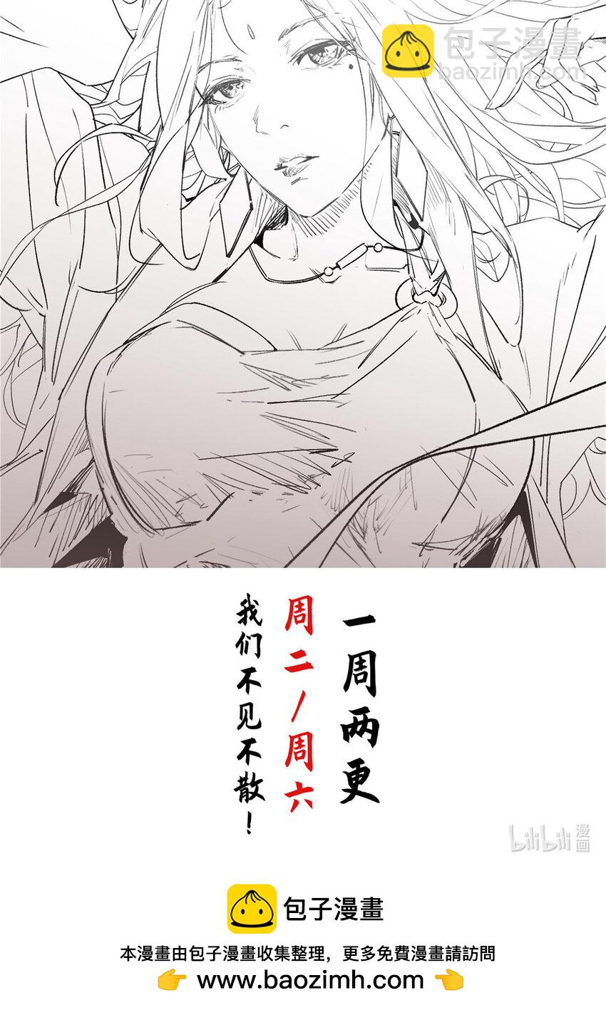 頂級氣運，悄悄修煉千年 - 106 妖聖誕生(2/2) - 3