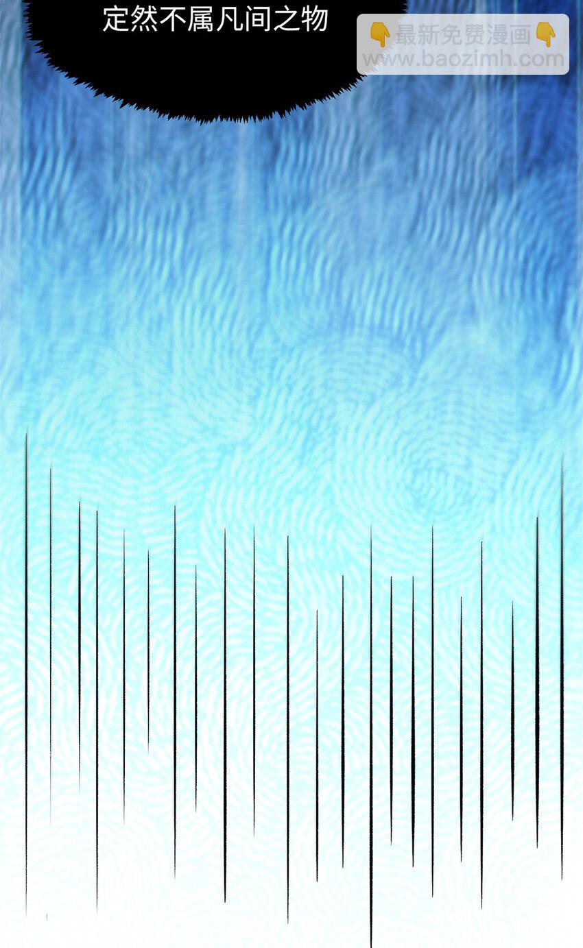 頂級氣運，悄悄修煉千年 - 108 再走三步！(1/2) - 5