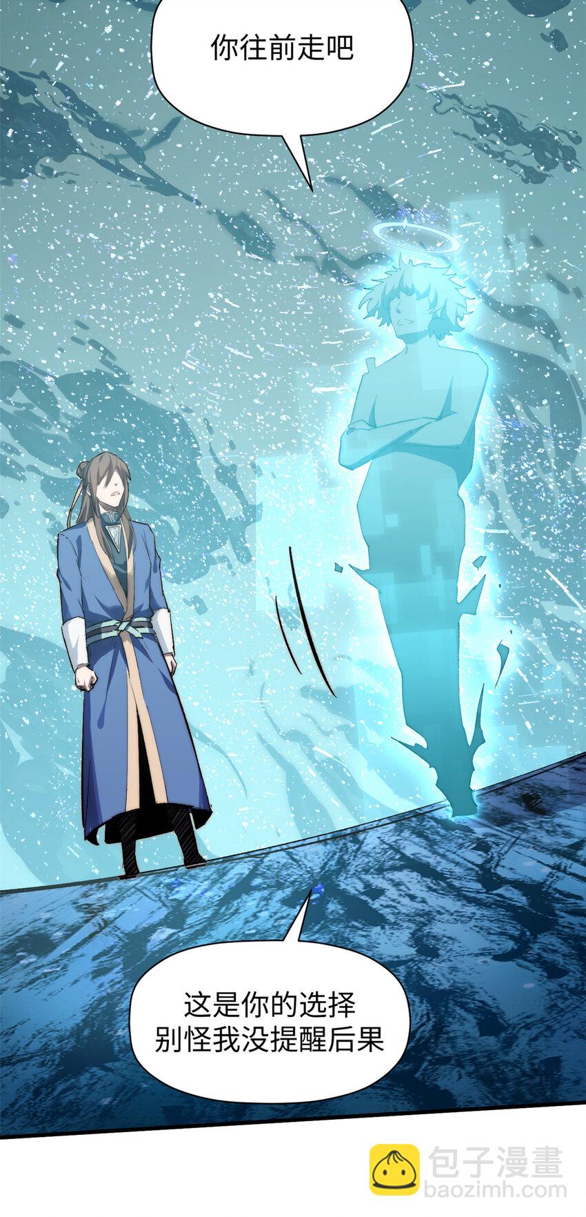 108 再走三步！(1/2)-第111话