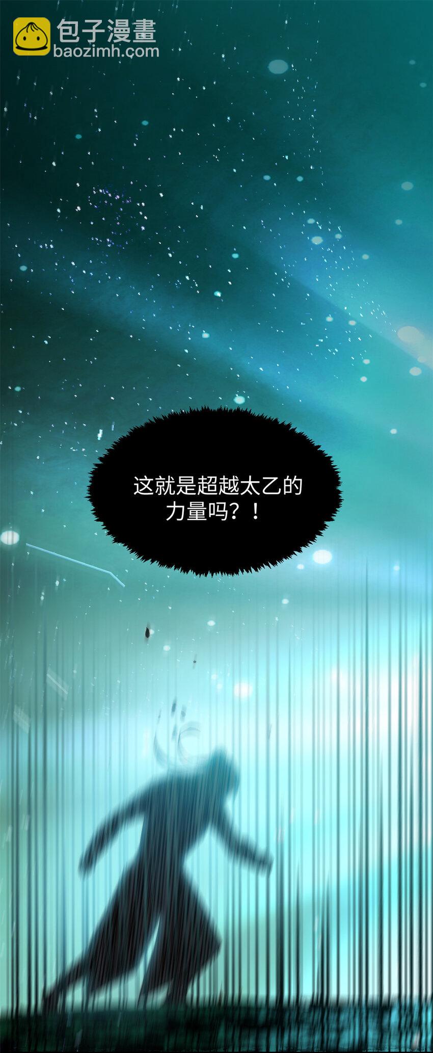 頂級氣運，悄悄修煉千年 - 108 再走三步！(2/2) - 6