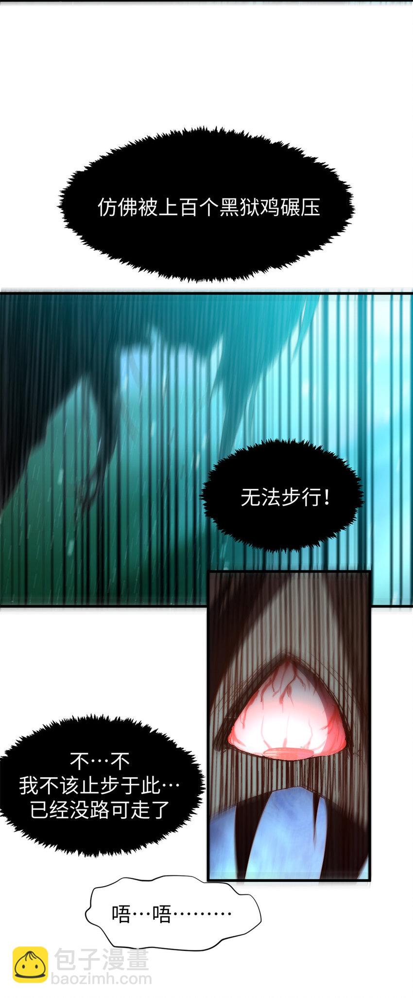 頂級氣運，悄悄修煉千年 - 108 再走三步！(2/2) - 1