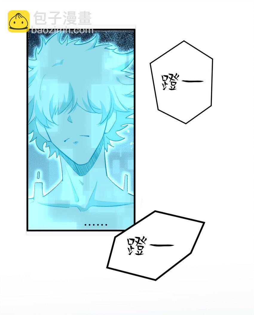 頂級氣運，悄悄修煉千年 - 108 再走三步！(2/2) - 2