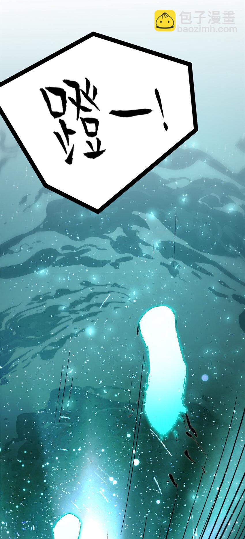 頂級氣運，悄悄修煉千年 - 108 再走三步！(2/2) - 3