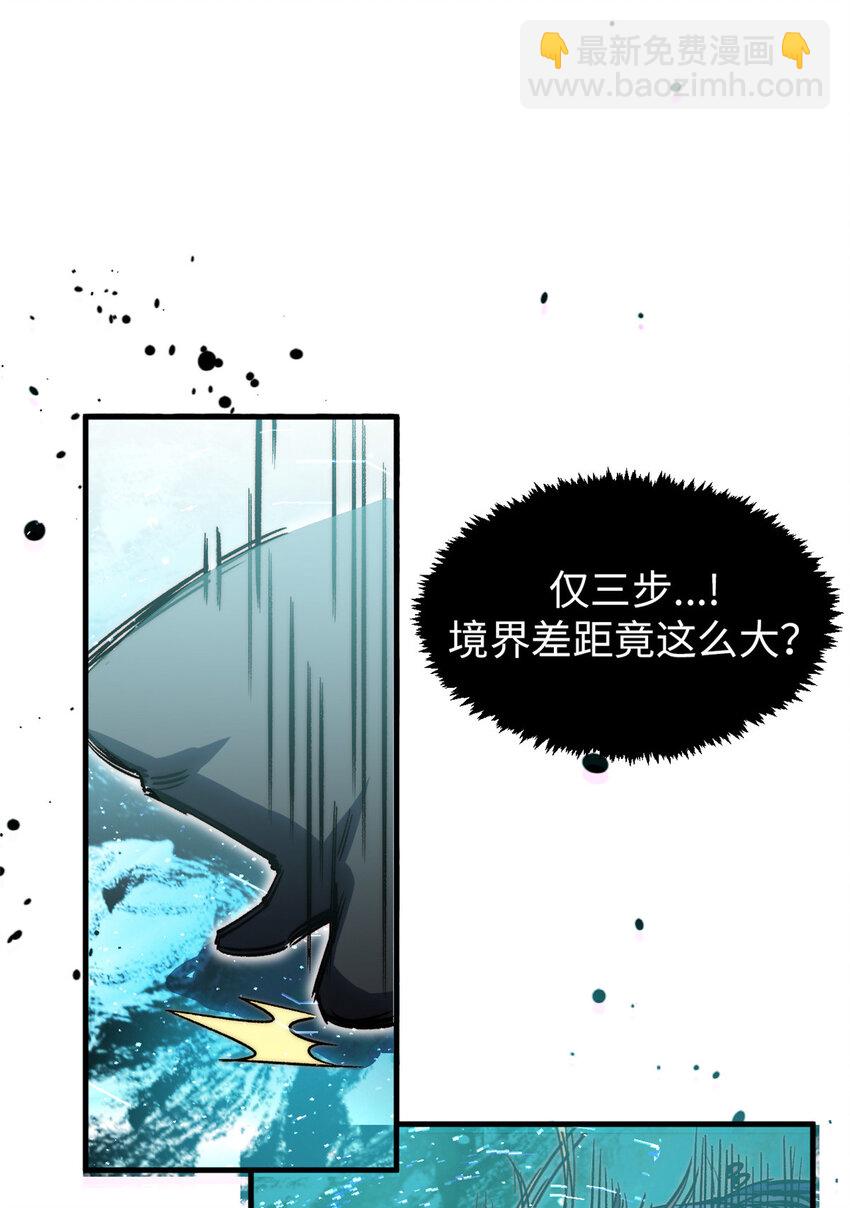 頂級氣運，悄悄修煉千年 - 108 再走三步！(2/2) - 5