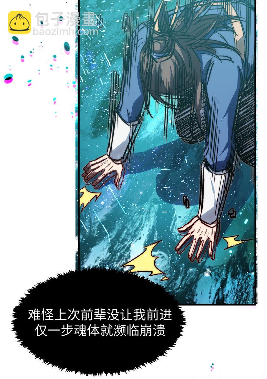 頂級氣運，悄悄修煉千年 - 108 再走三步！(2/2) - 6