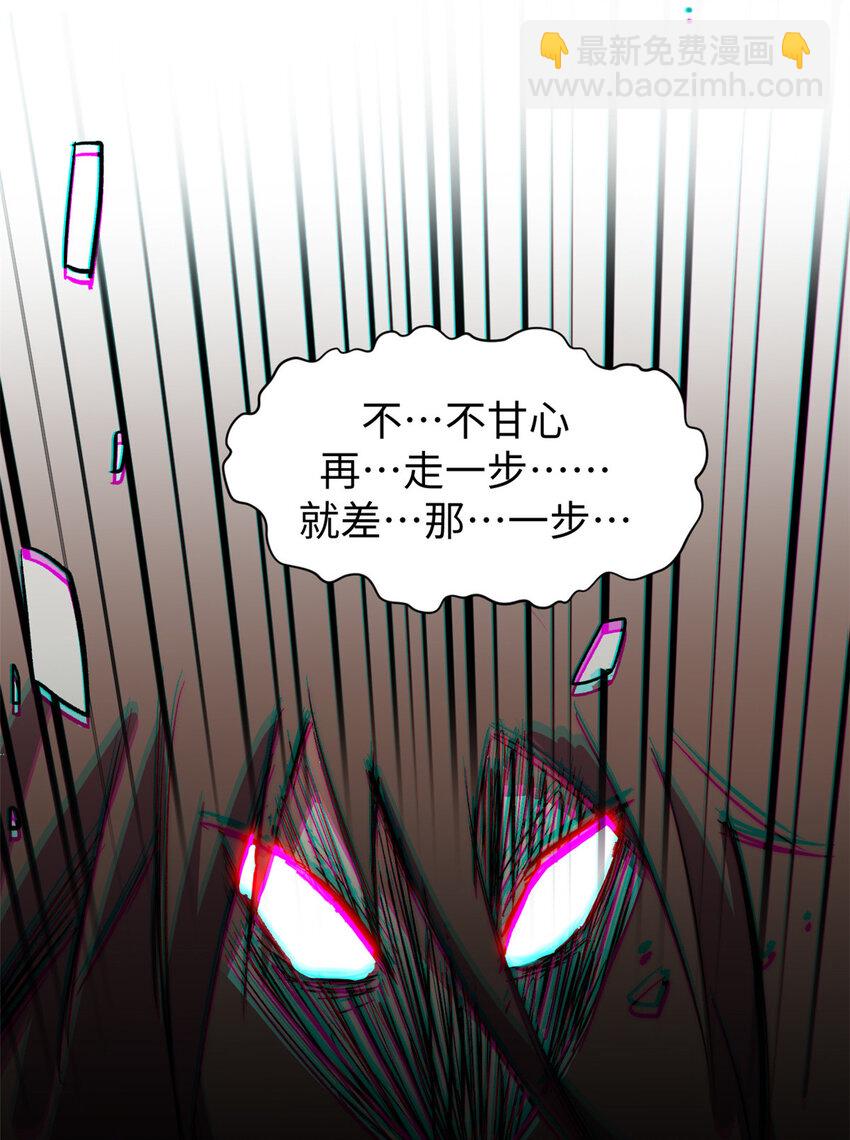 頂級氣運，悄悄修煉千年 - 108 再走三步！(2/2) - 1