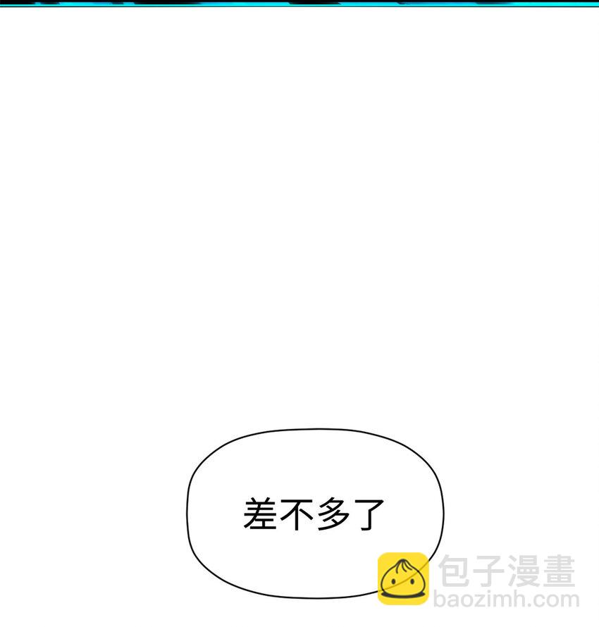 頂級氣運，悄悄修煉千年 - 108 再走三步！(2/2) - 4