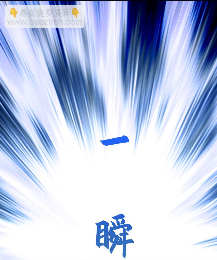 頂級氣運，悄悄修煉千年 - 108 再走三步！(2/2) - 3