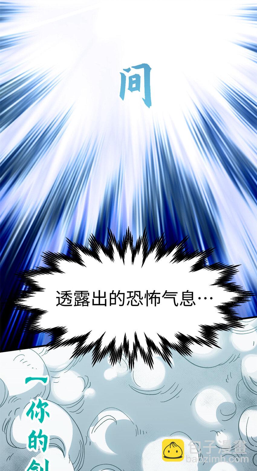 頂級氣運，悄悄修煉千年 - 108 再走三步！(2/2) - 4