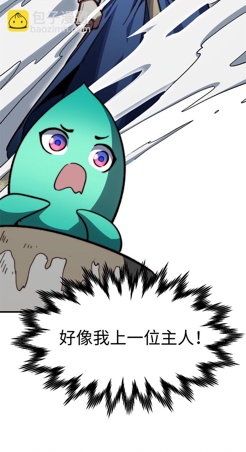 頂級氣運，悄悄修煉千年 - 108 再走三步！(2/2) - 6