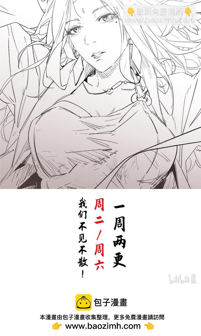 頂級氣運，悄悄修煉千年 - 108 再走三步！(2/2) - 2