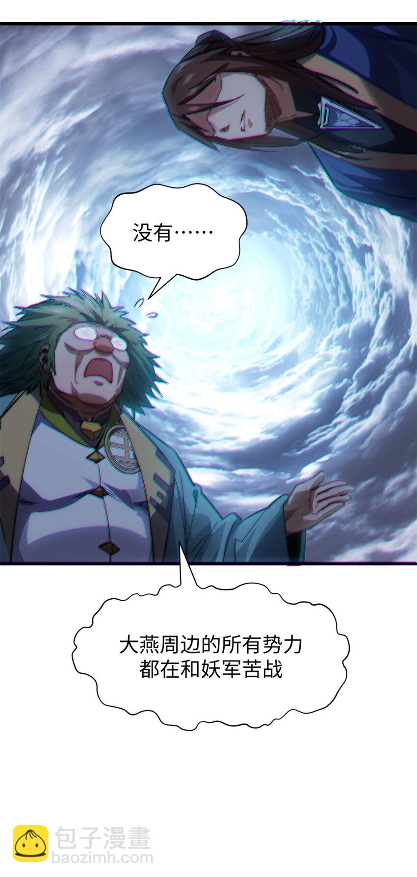 108 再走三步！(1/2)-第111话