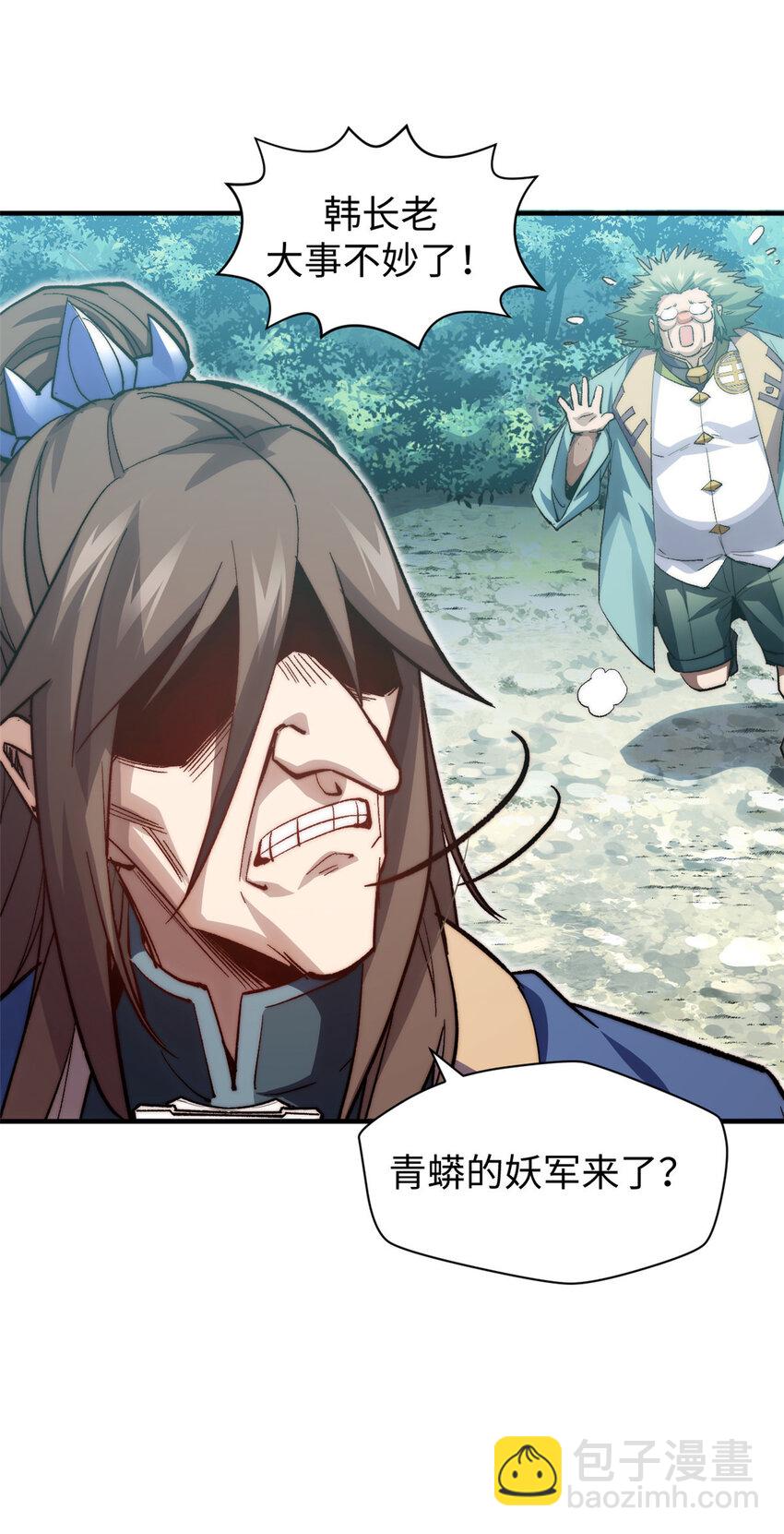 頂級氣運，悄悄修煉千年 - 110 大聖來襲！(1/2) - 1