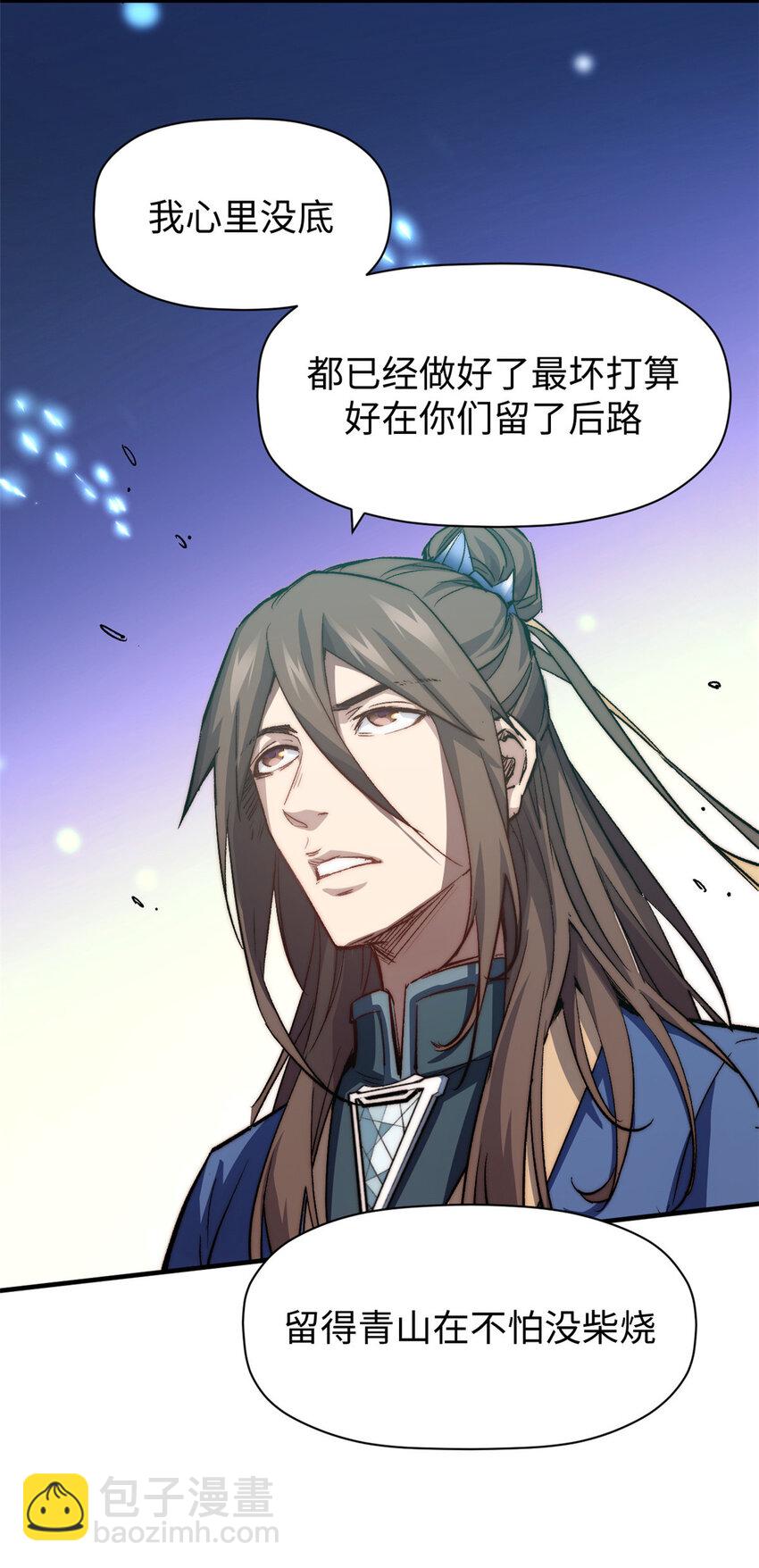 頂級氣運，悄悄修煉千年 - 110 大聖來襲！(1/2) - 8