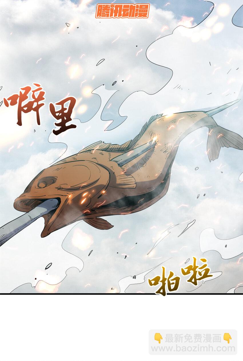 頂級氣運，悄悄修煉千年 - 110 大聖來襲！(1/2) - 3