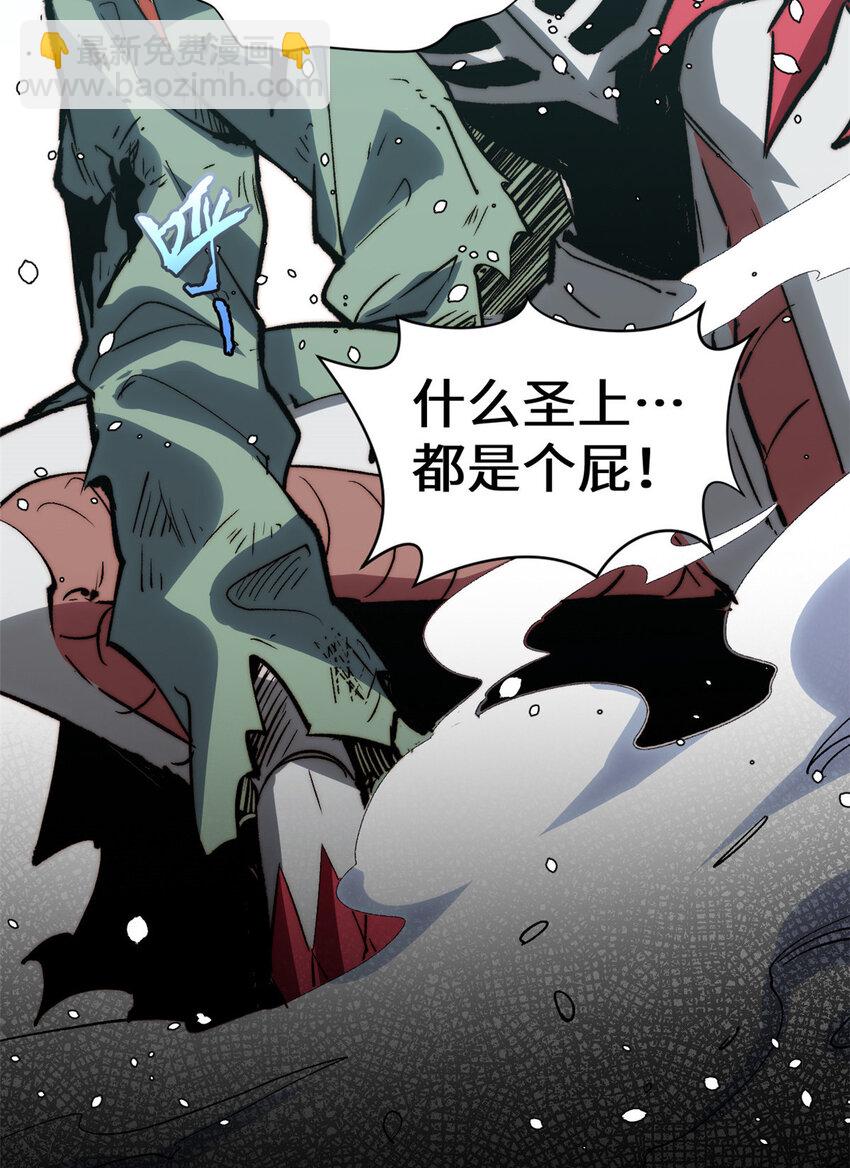 頂級氣運，悄悄修煉千年 - 110 大聖來襲！(1/2) - 4