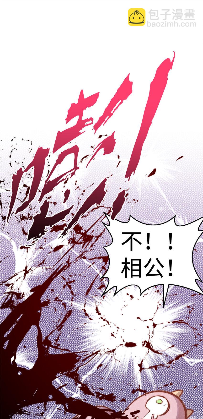 頂級氣運，悄悄修煉千年 - 110 大聖來襲！(2/2) - 5