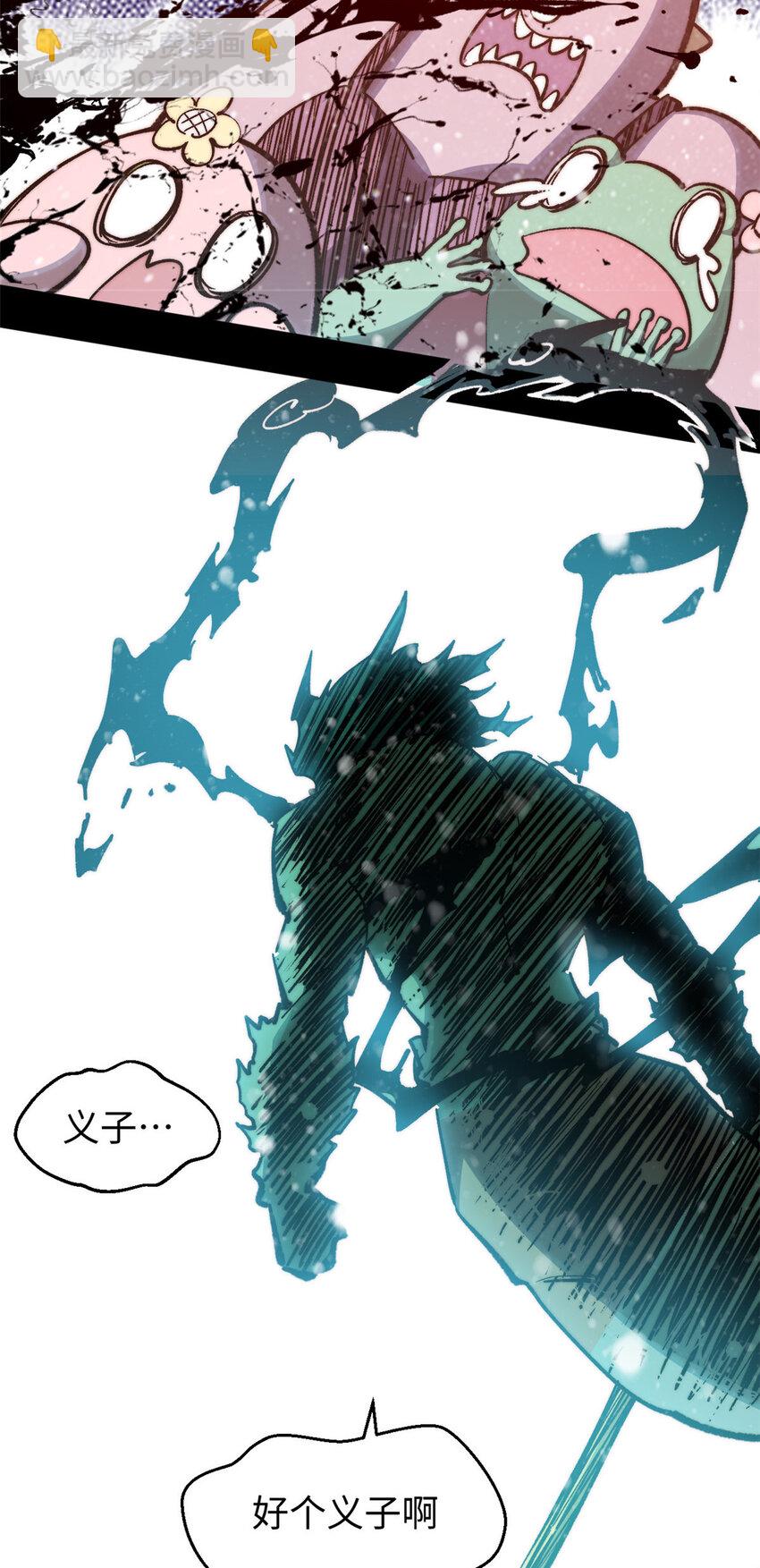 頂級氣運，悄悄修煉千年 - 110 大聖來襲！(2/2) - 1