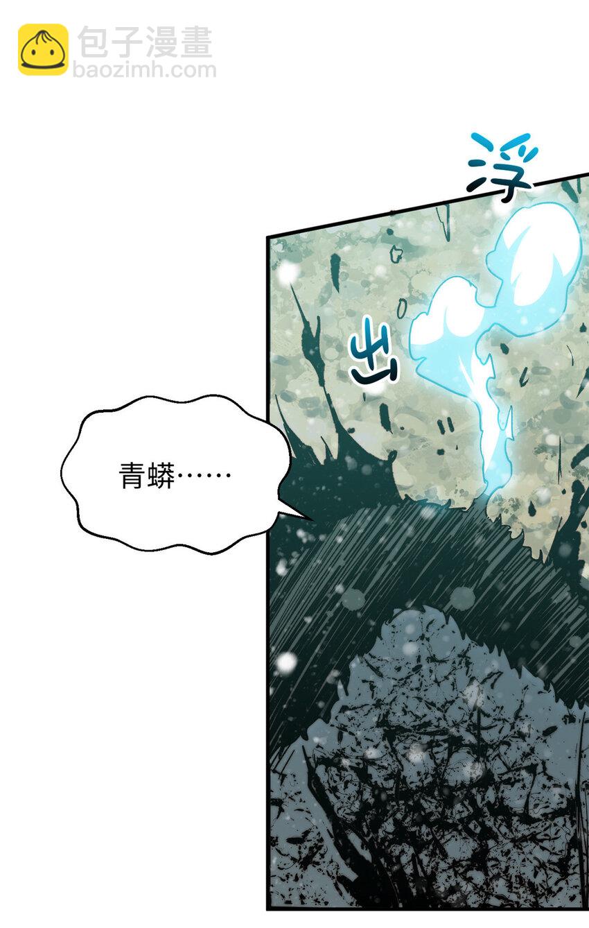 頂級氣運，悄悄修煉千年 - 110 大聖來襲！(2/2) - 3