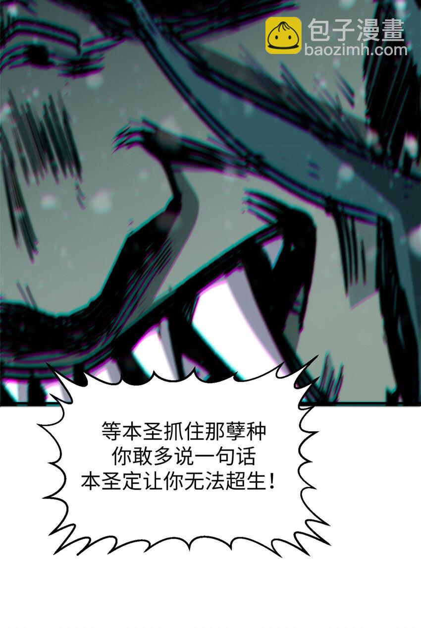 頂級氣運，悄悄修煉千年 - 110 大聖來襲！(2/2) - 2