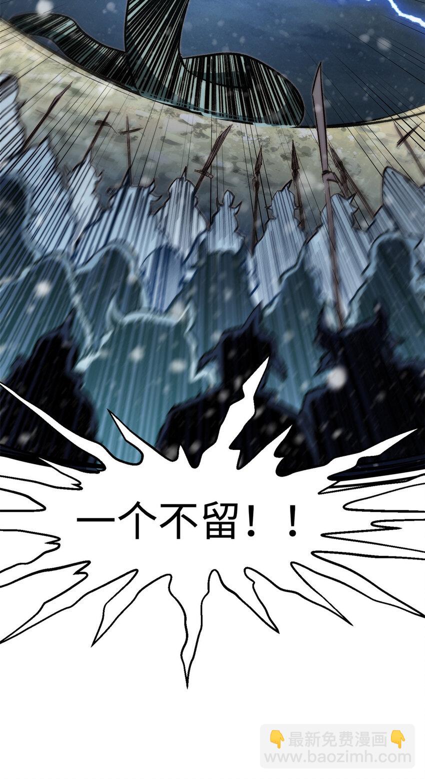 頂級氣運，悄悄修煉千年 - 110 大聖來襲！(2/2) - 4