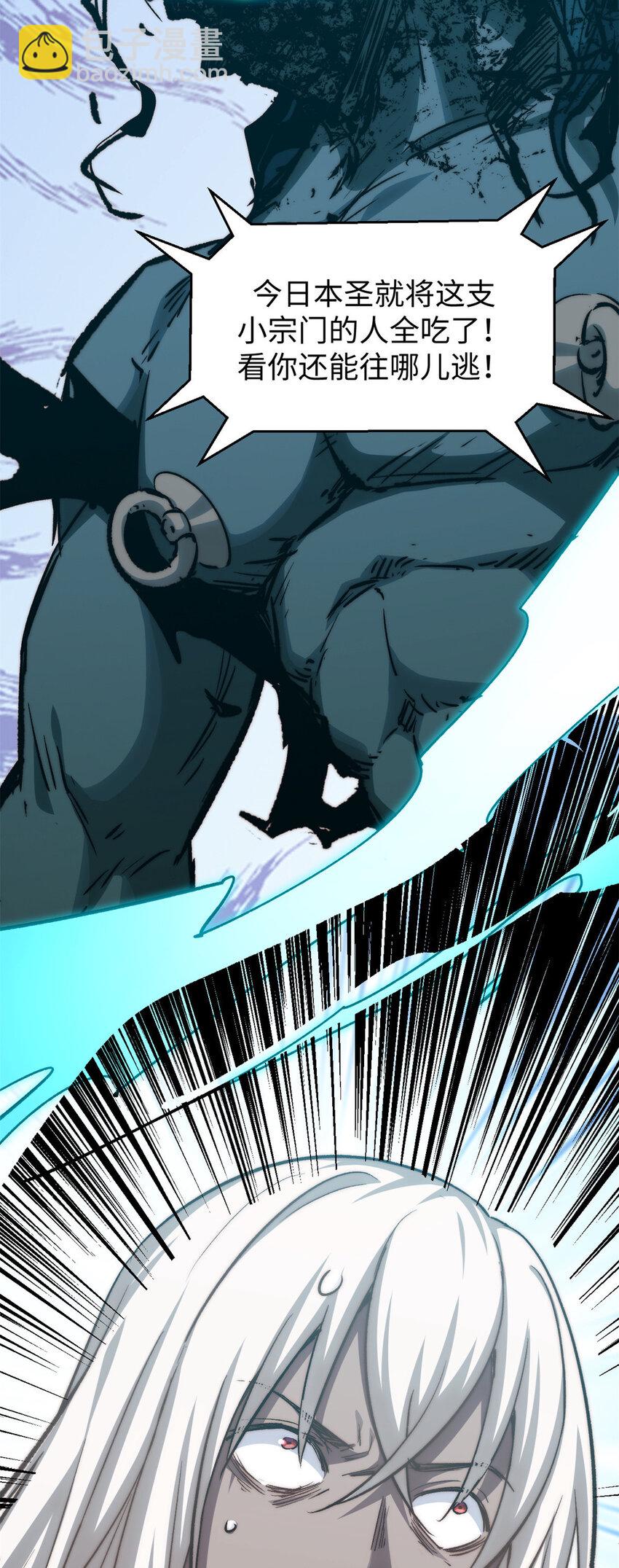 頂級氣運，悄悄修煉千年 - 110 大聖來襲！(2/2) - 1